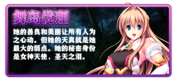 图片[5]-【超实用ADV/中文/步兵】圣天之泪：惨遭背刺的天使 STEAM官方中文步兵版【4.5G/全CV/新作】-嘤嘤怪之家