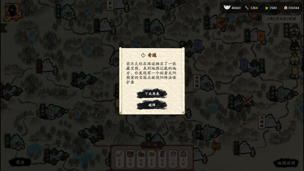 侠客春秋