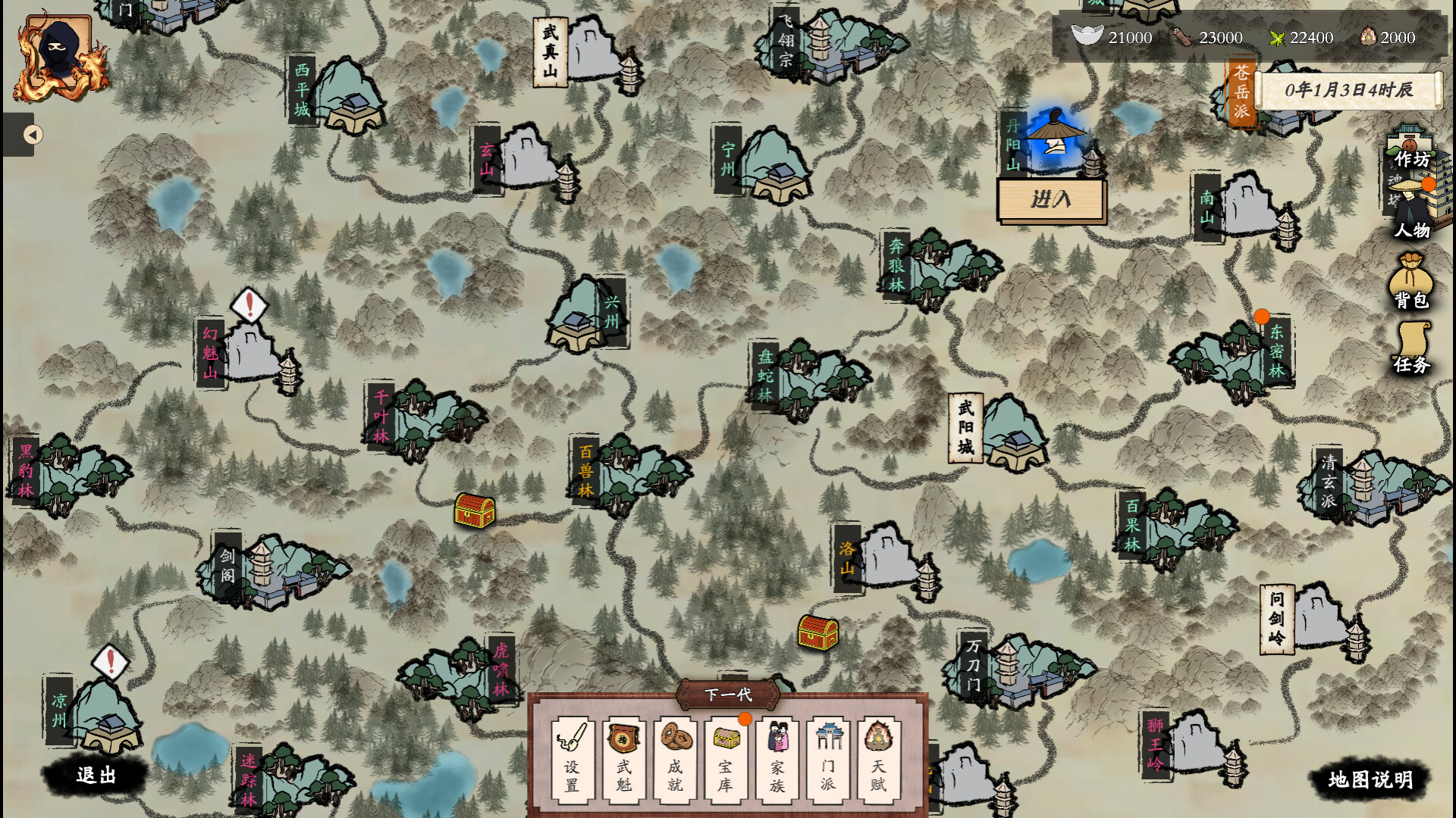 侠客春秋 Featured Screenshot #1