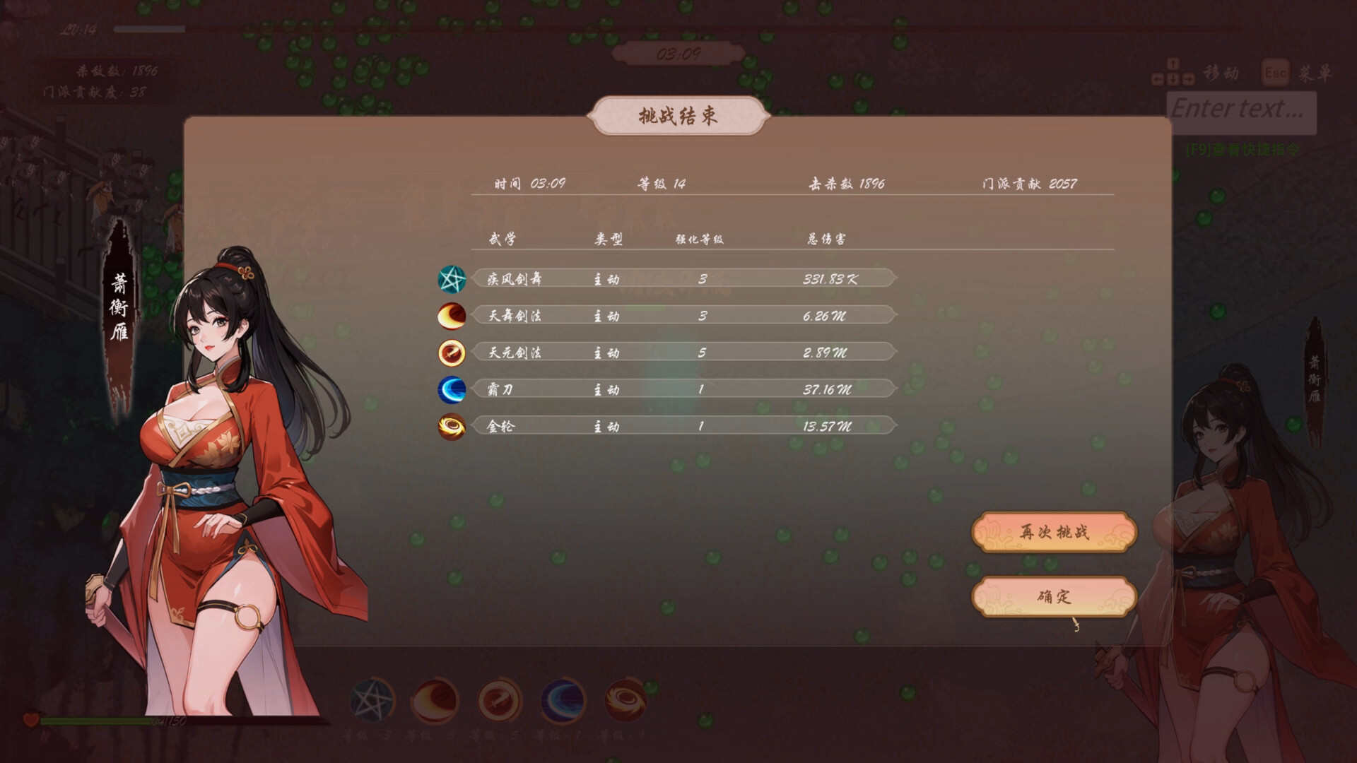 screenshot of 桃色武林 7