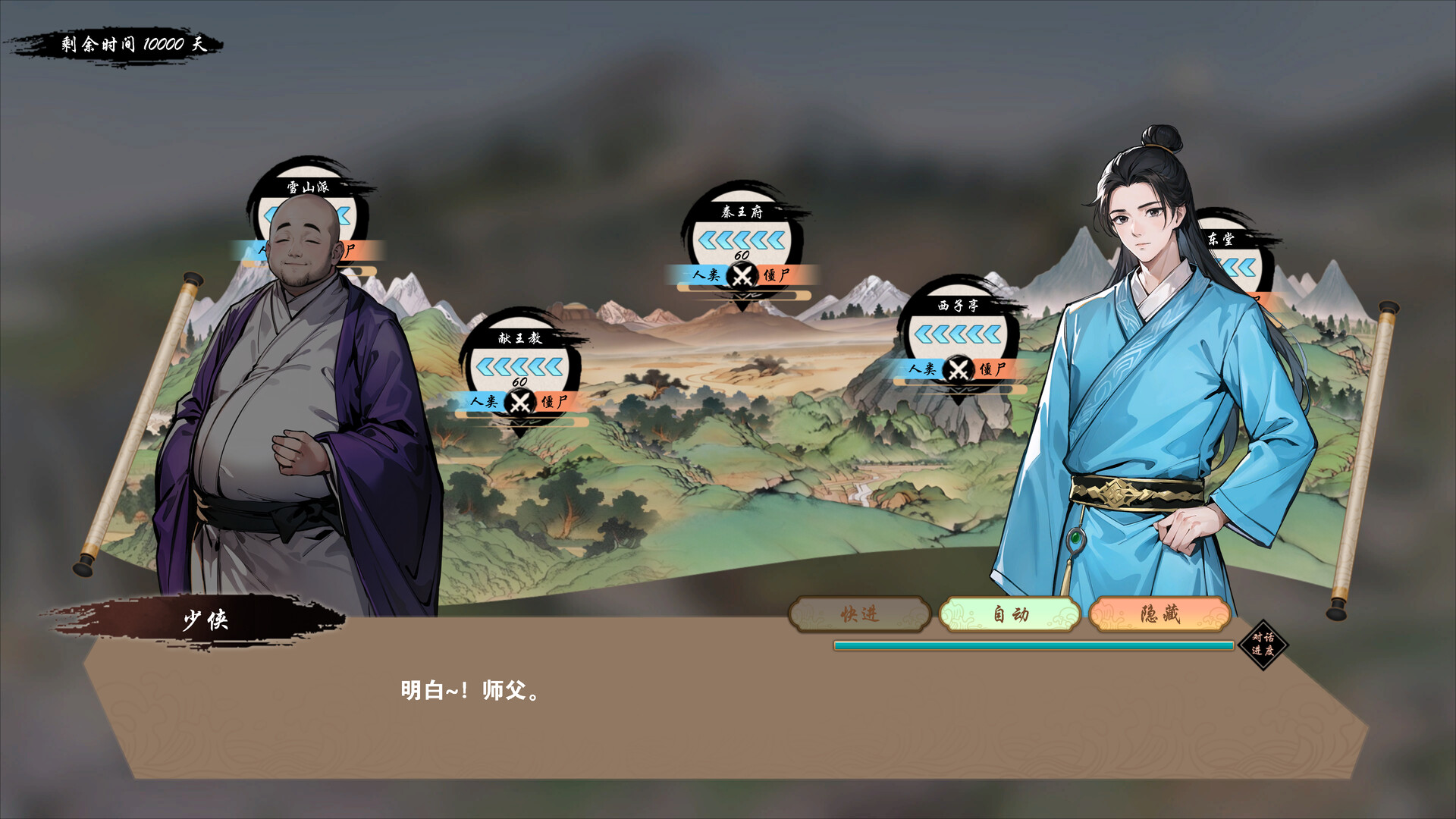 screenshot of 桃色武林 1