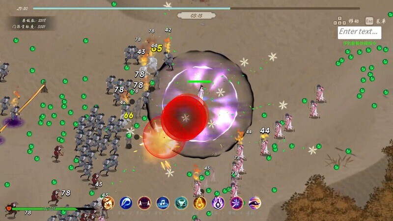 雙修武林 screenshot #8