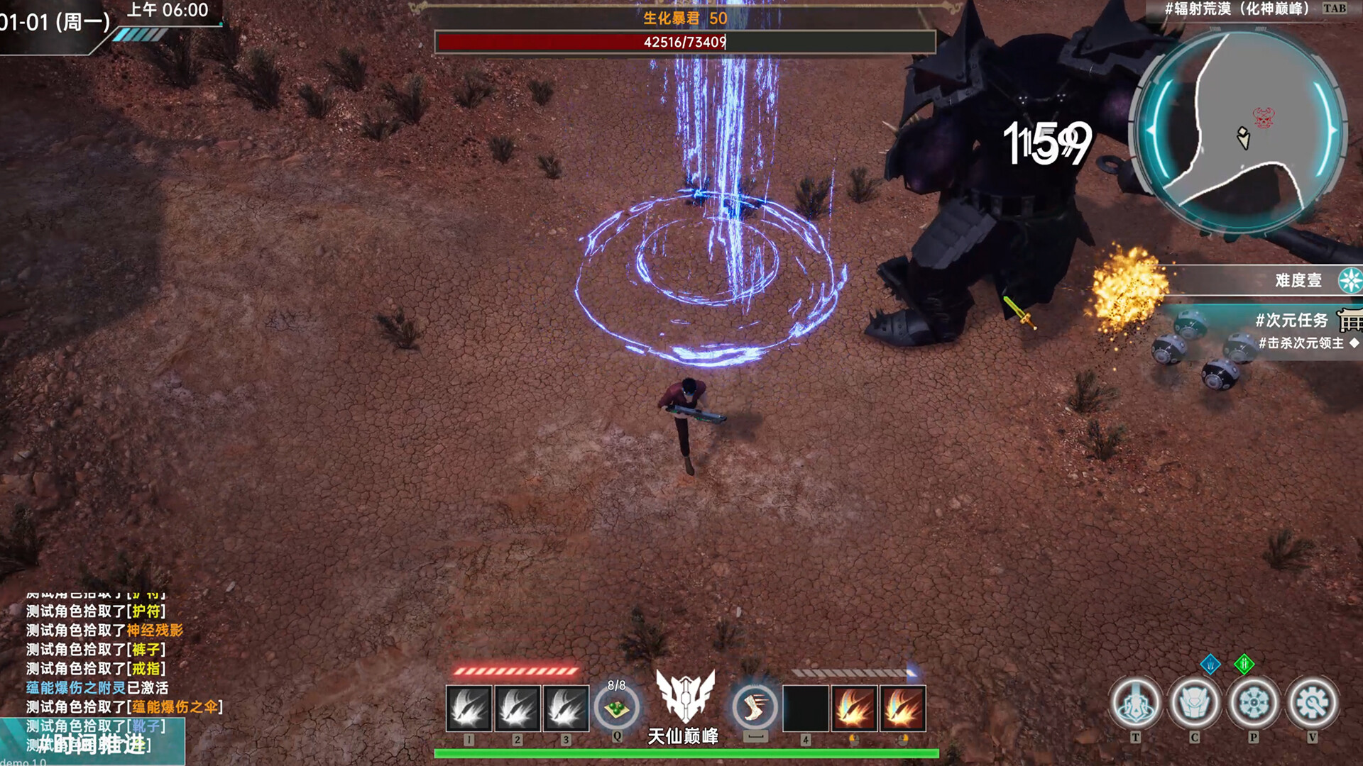 仙君的日常生活 screenshot #5