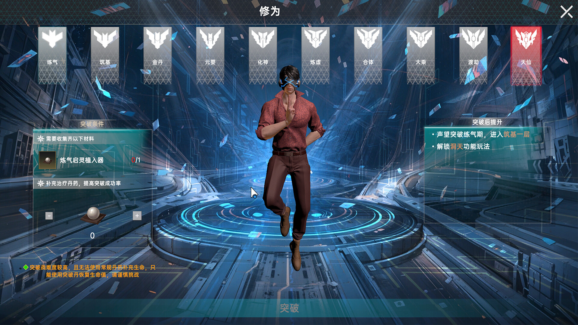 仙君的日常生活 screenshot #1