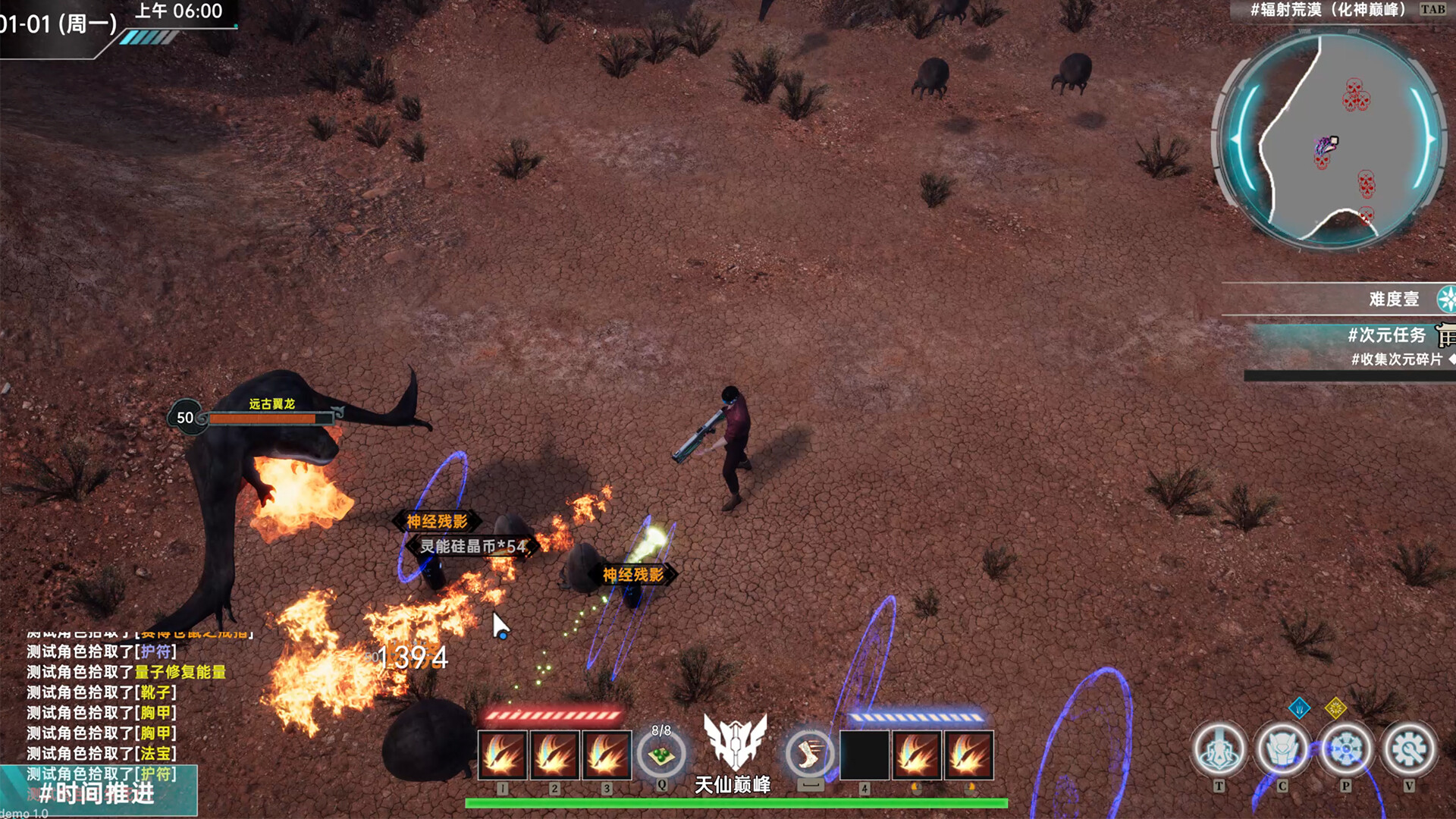 仙君的日常生活 screenshot #3