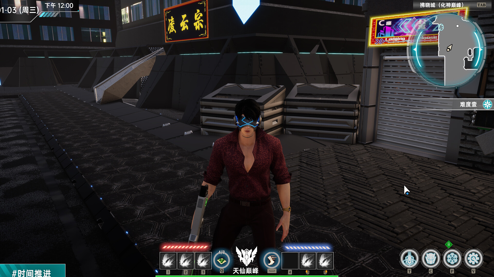 仙君的日常生活 screenshot #2