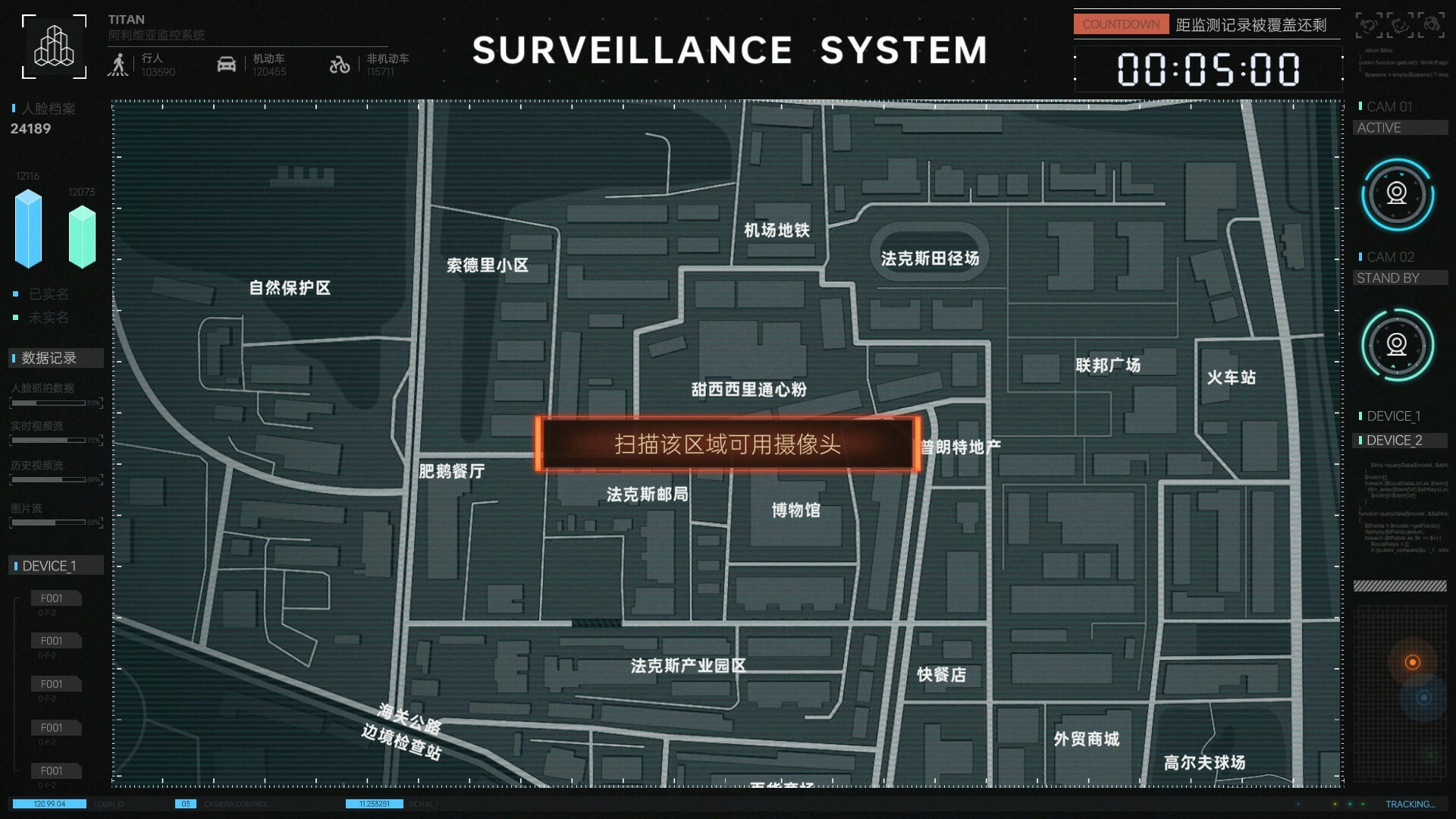 图片[4]-《全网公敌2：新世界(Cyber Manhunt 2 New World)》0.2.22-单机游戏