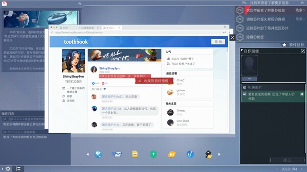 全网公敌2 新世界-游戏截图