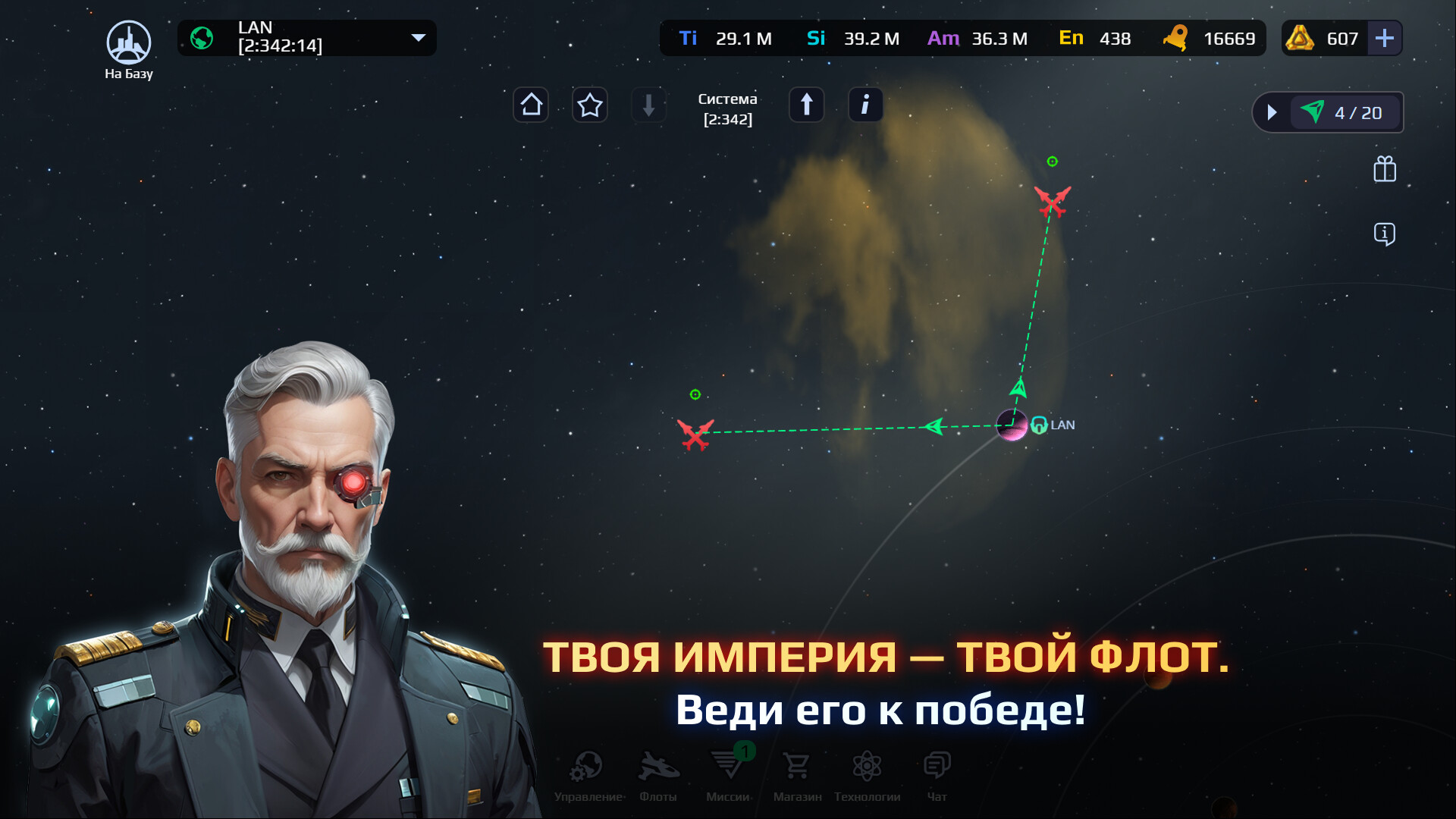 Скриншот War For Galaxy: New Era — кадр 1