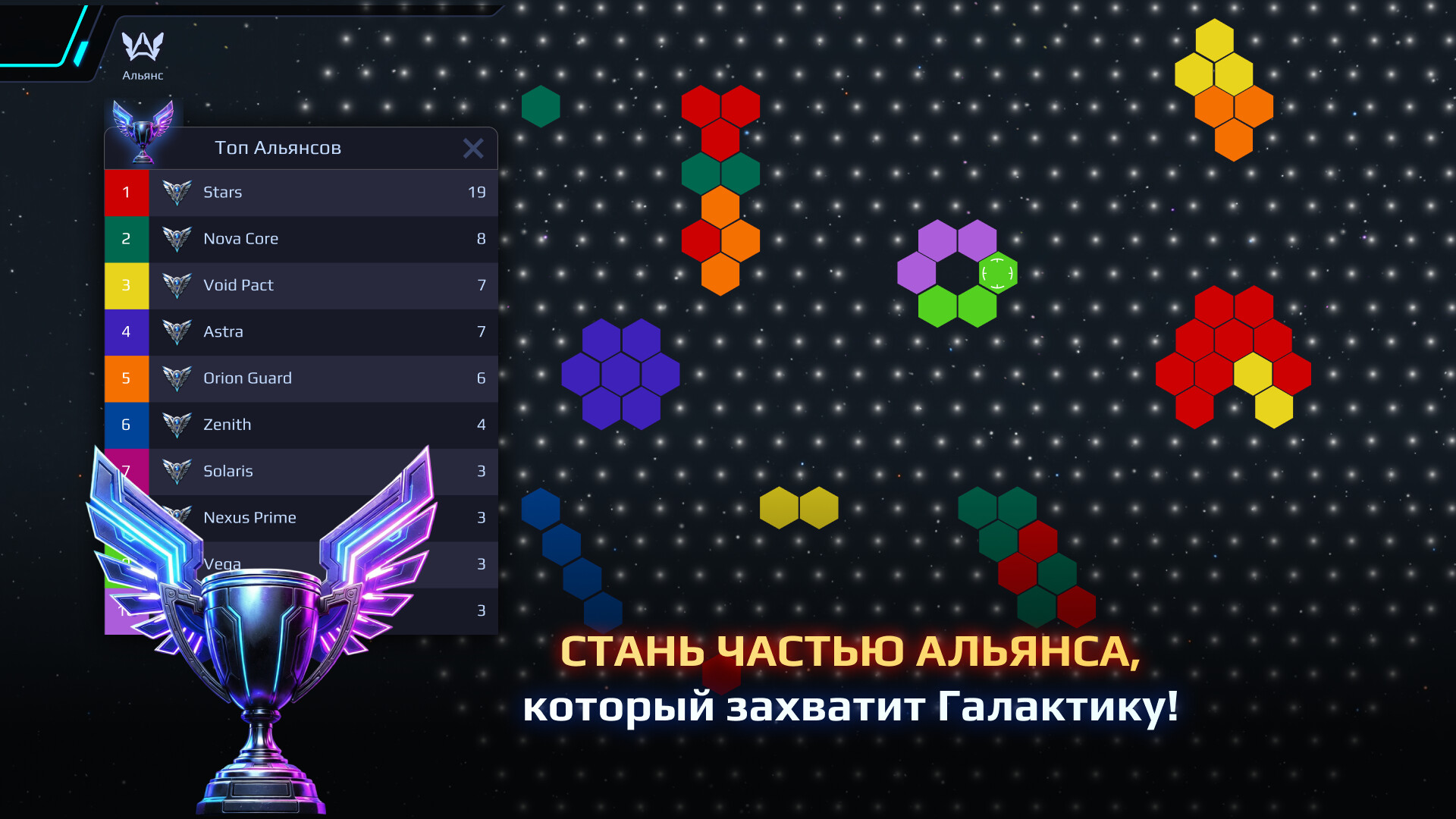 Скриншот War For Galaxy: New Era — кадр 3