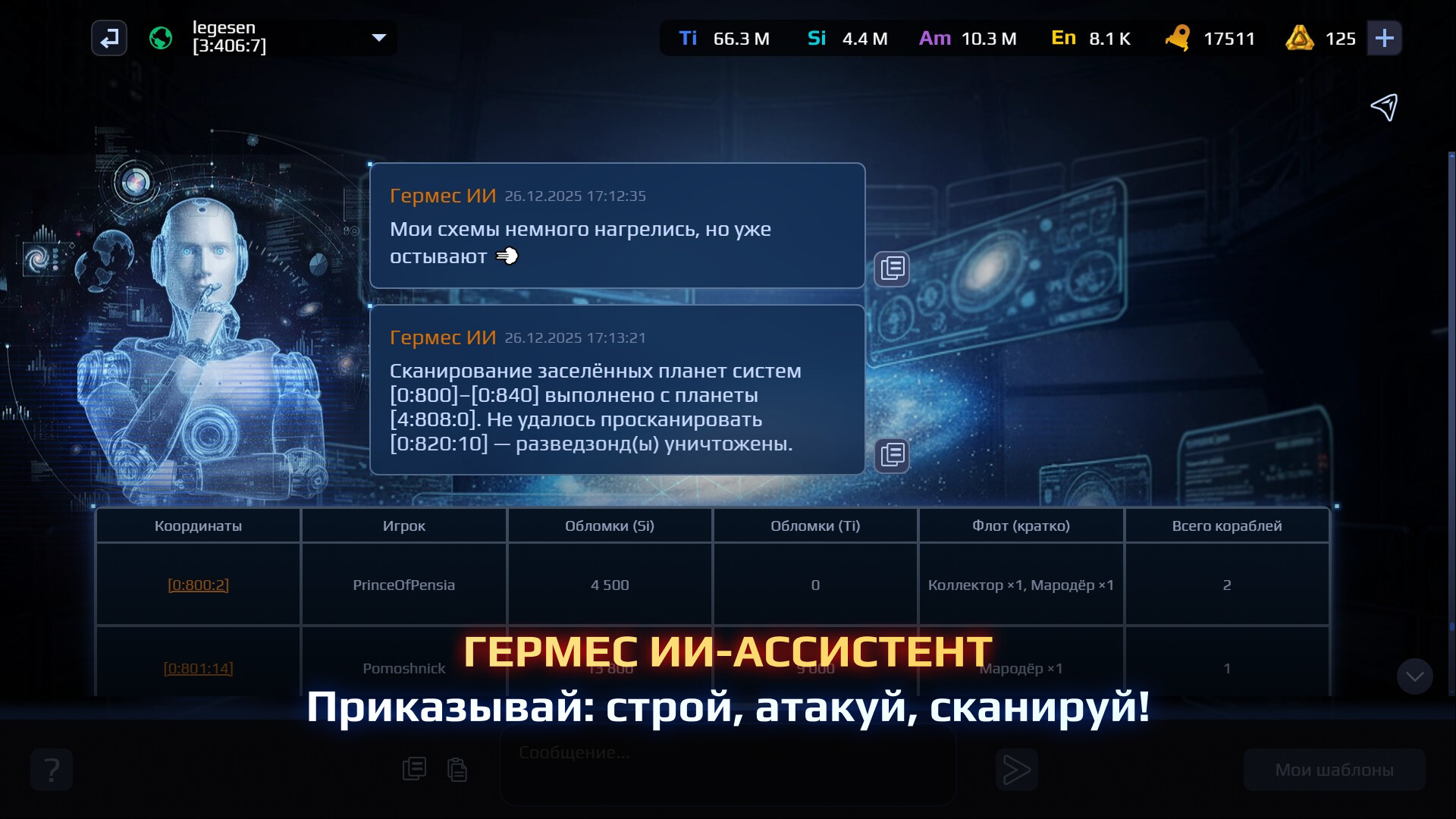Скриншот War For Galaxy: New Era — кадр 4