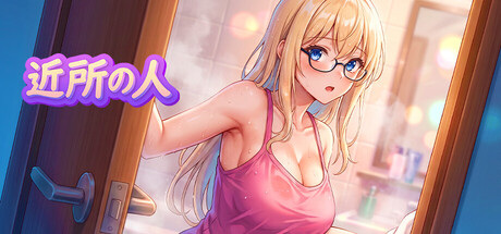 Girl Next Doorの作品画像