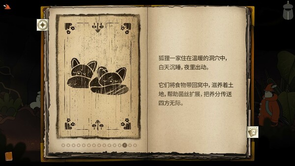 The Guardian of Nature -自然守护者- 截图 15