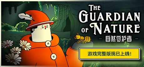 游戏封面