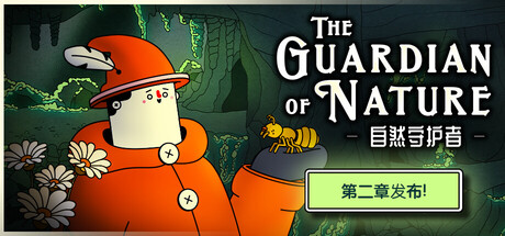 The Guardian of Nature -自然守护者-