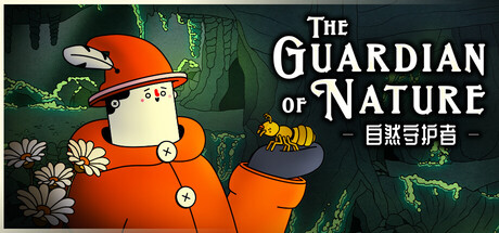 -自然守护者-/The Guardian of Nature-游戏之星