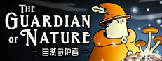 The Guardian of Nature -自然守护者-