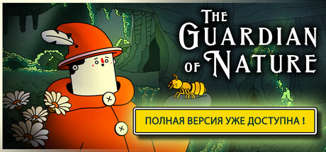The Guardian of Nature