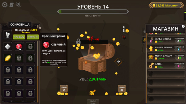 Screenshot z Treasure Chest Clicker