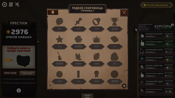 Screenshot z Treasure Chest Clicker