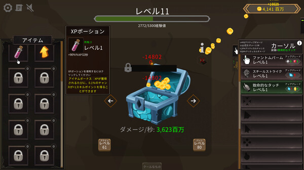 スクリーンショット