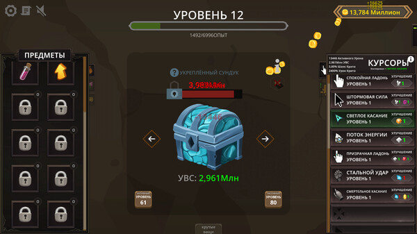 Screenshot z Treasure Chest Clicker