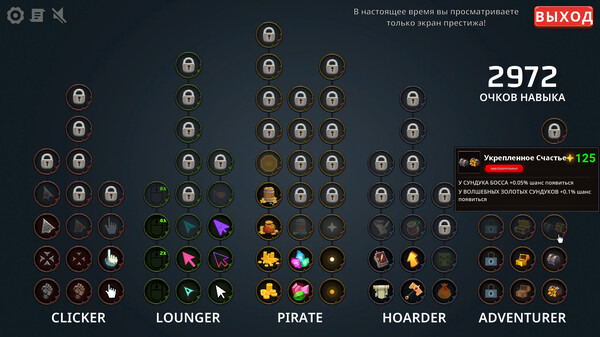 Screenshot z Treasure Chest Clicker