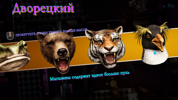 Скриншот 7 из Blackout Memphis