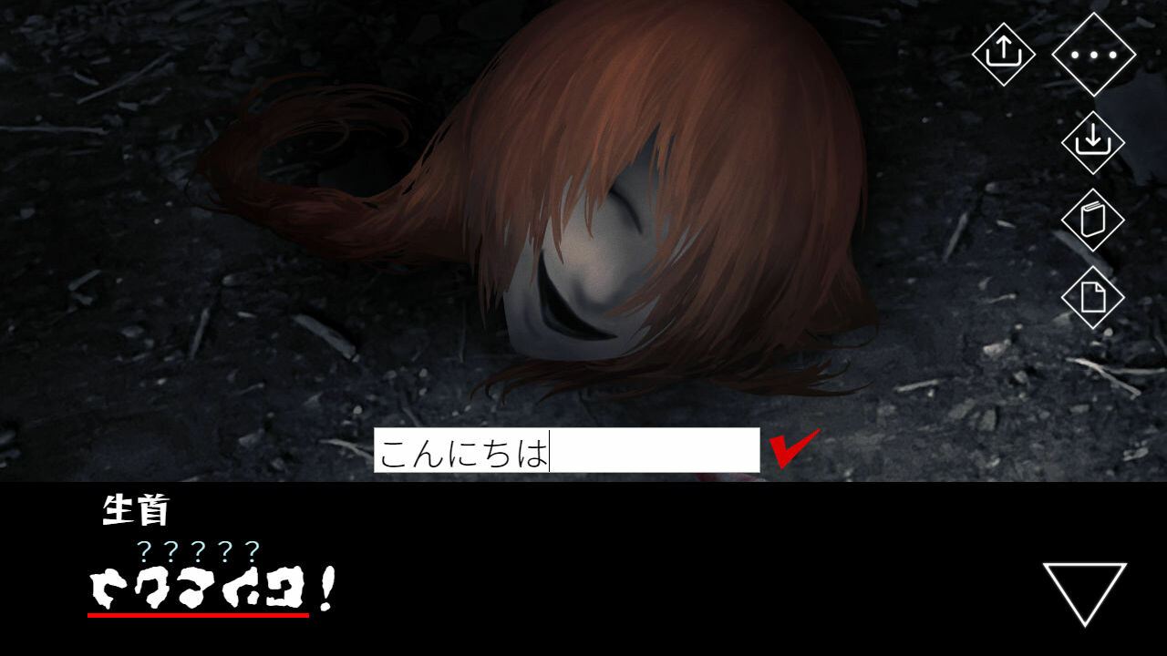 screenshot of 文字化化：体験版 2