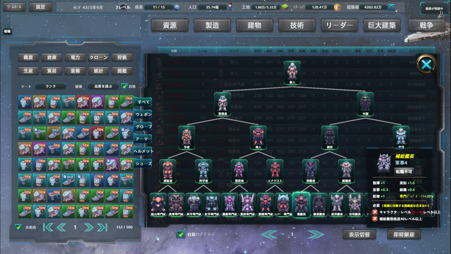 screenshot of 星間工業国 9