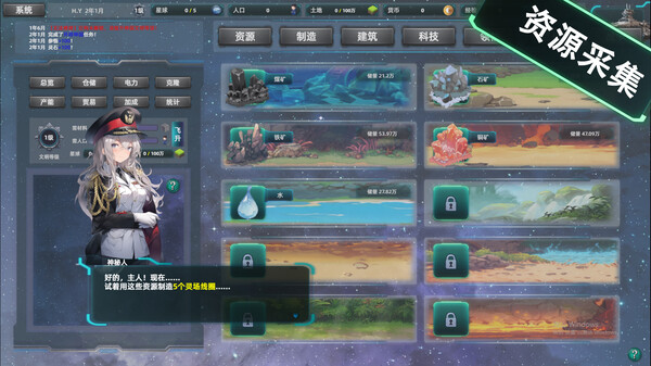 Screenshot z 星际工业国