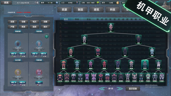 Screenshot z 星际工业国