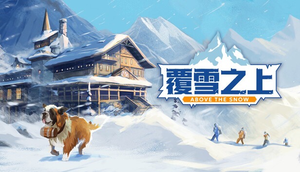 覆雪之上(Above the Snow)免安装版下载插图-小白游戏网 覆雪之上(Above the Snow)免安装版下载插图-小白游戏网