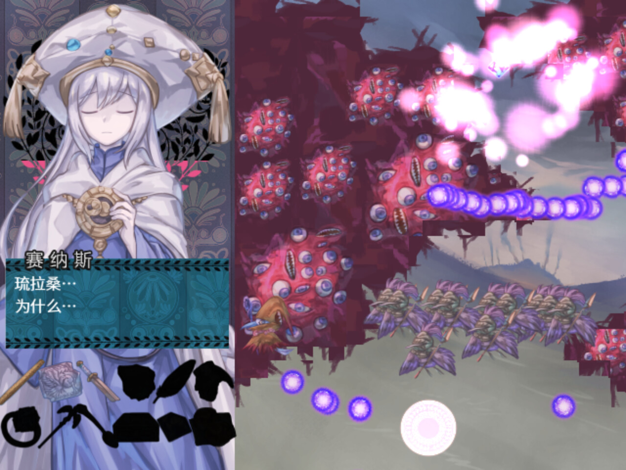 布丁与盾琴/Pudding: Lyre Knight 截图4