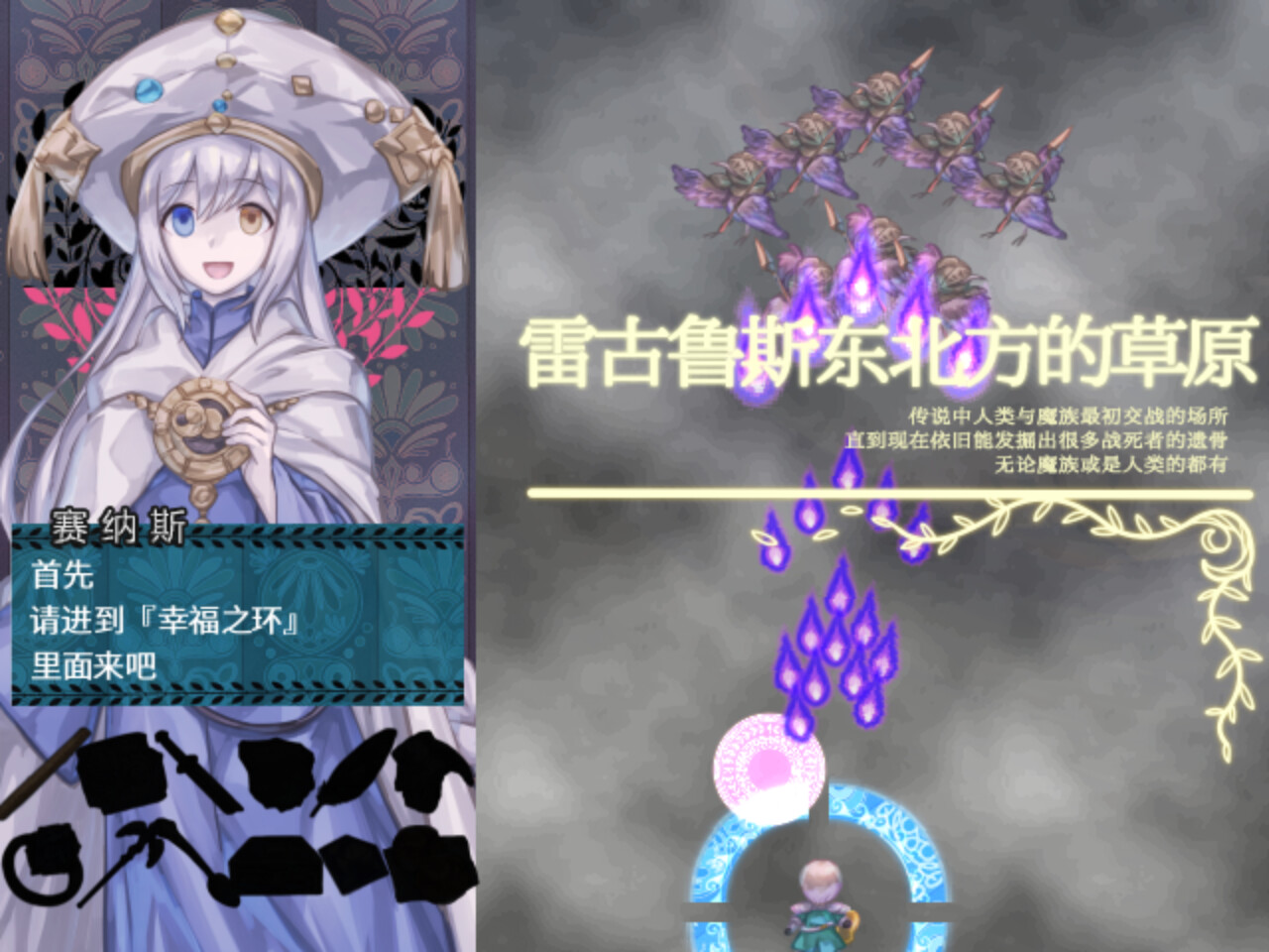 布丁与盾琴/Pudding: Lyre Knight 截图2
