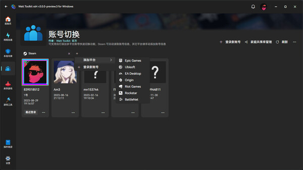 Watt Toolkit screenshot 4