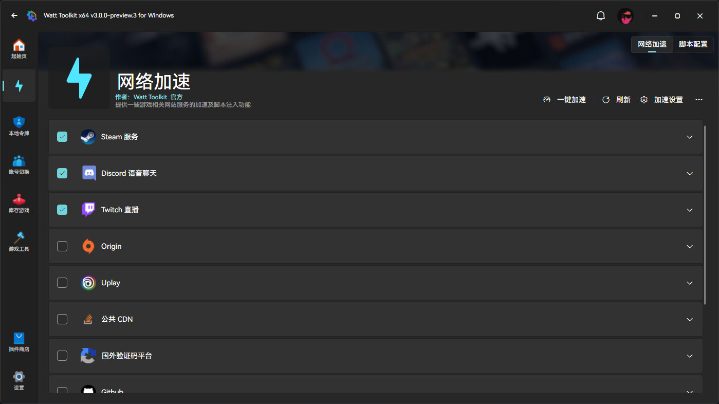 Watt Toolkit Featured Screenshot #1