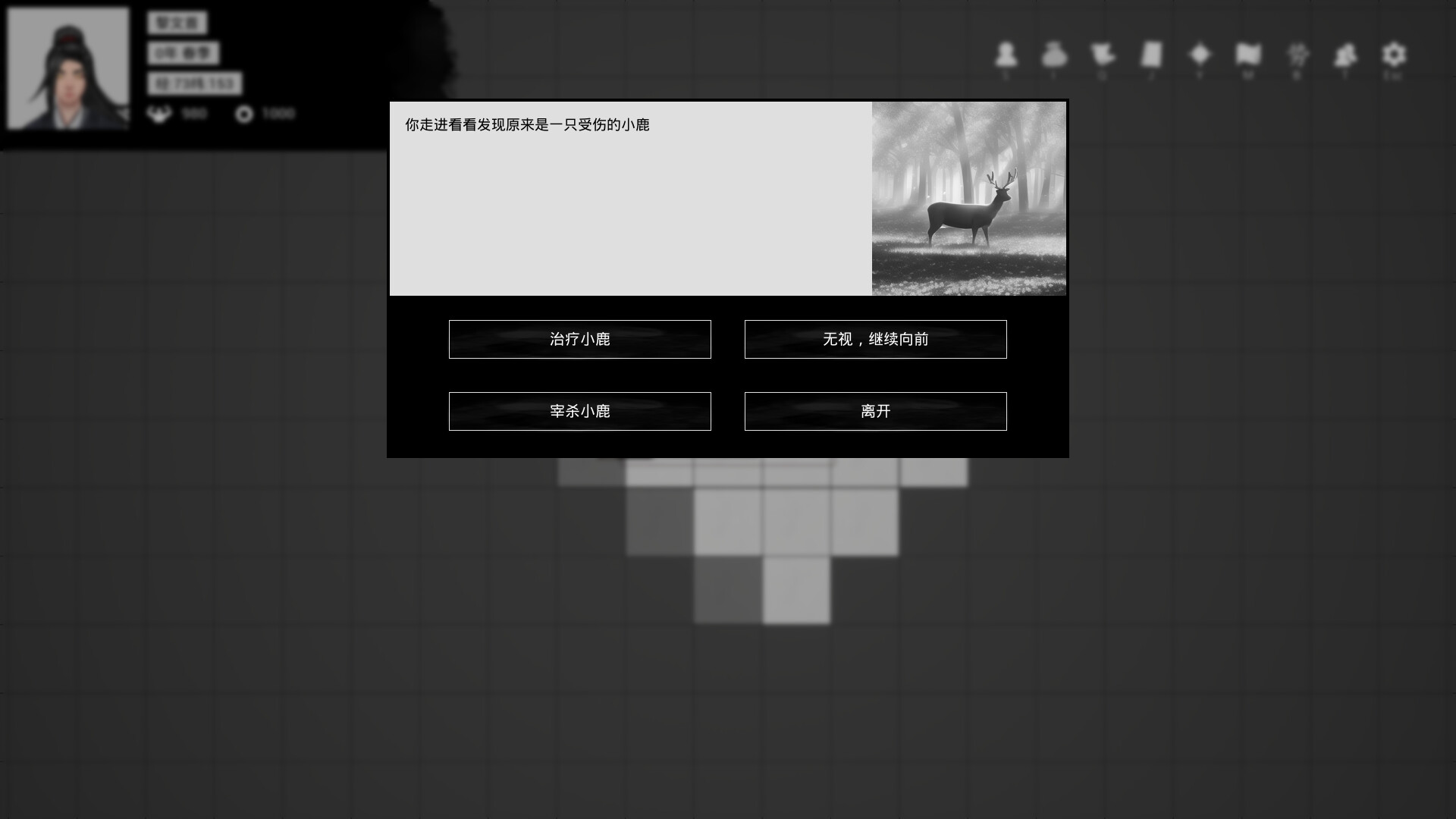 隐流传说 screenshot #2