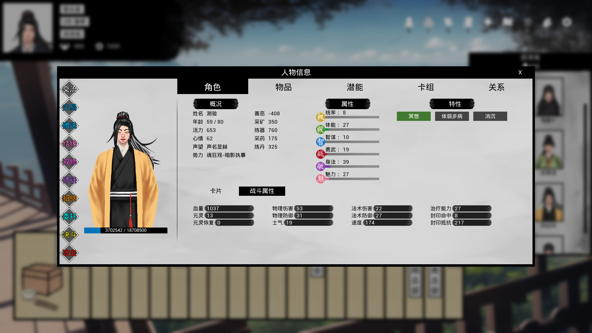隐流传说 screenshot #4