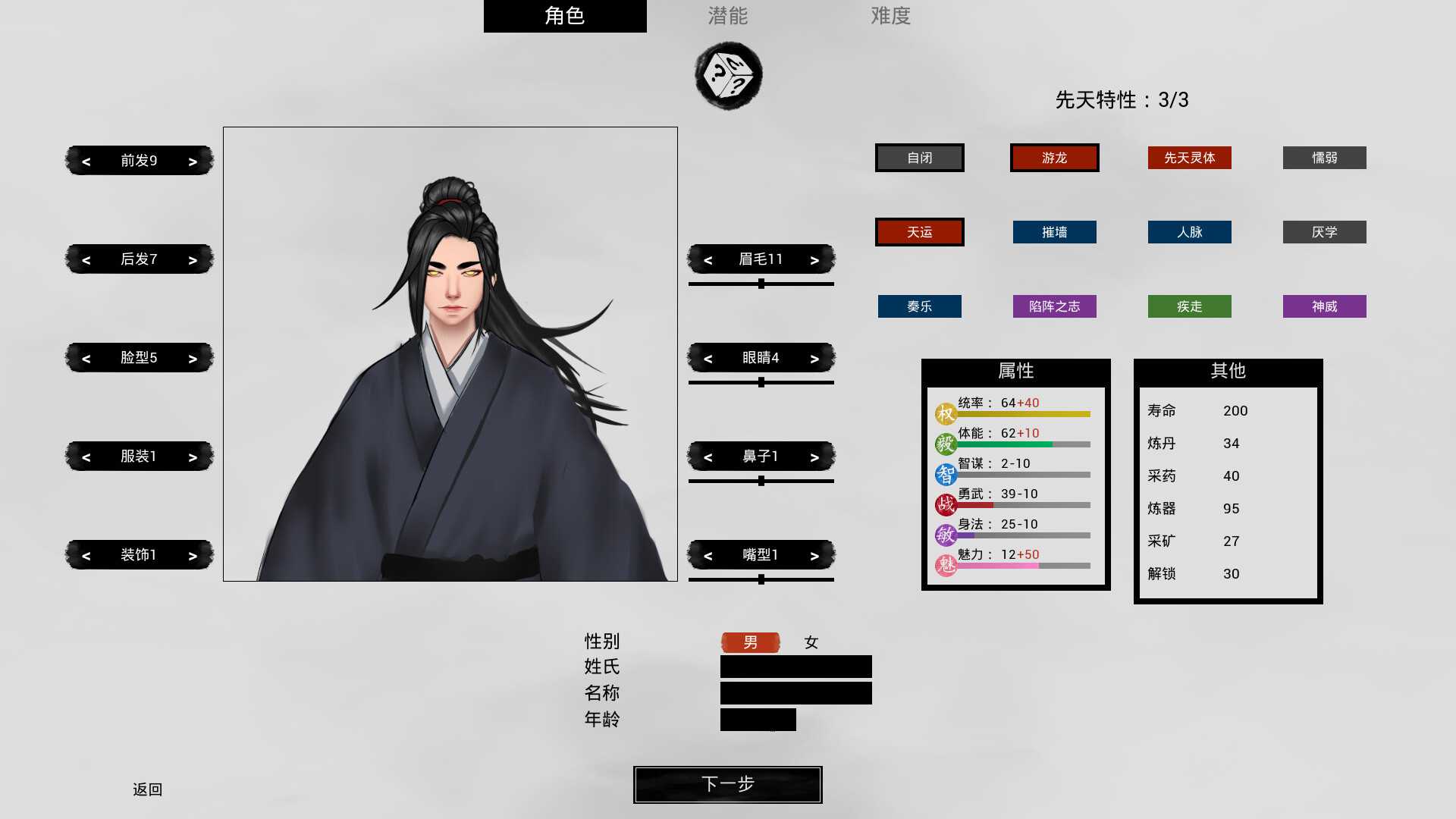 隐流传说 screenshot #1