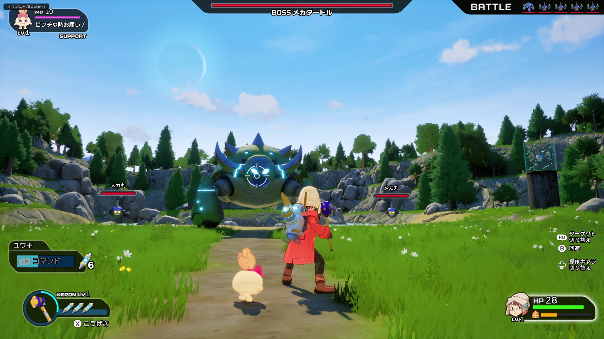 星のハルカ screenshot