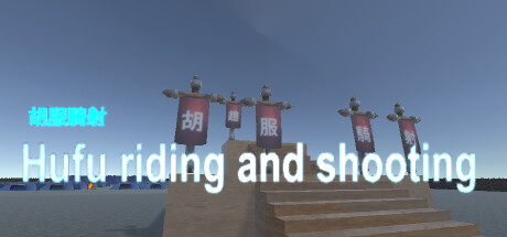 header image of 胡服騎射 Hufu riding and shooting