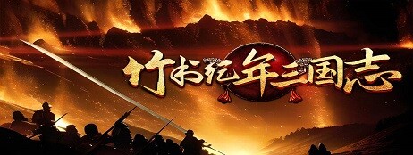 The Three Kingdoms Era in China 2000 years ago cover art
