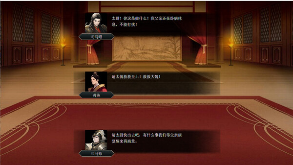 The Three Kingdoms Era in China 2000 years ago screenshot 5