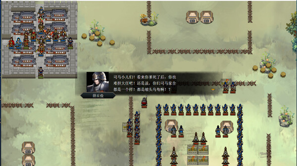 Screenshot z 竹书纪年：三国志风云录