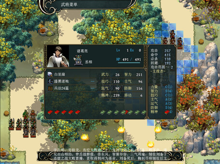 The Three Kingdoms Era in China 2000 years ago screenshot 22