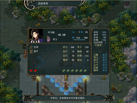 Screenshot of 竹书纪年：三国志风云录 gameplay showing in-action mechanics
