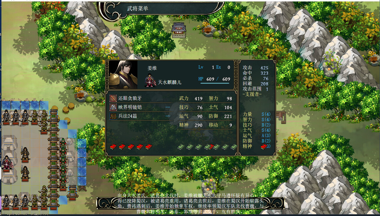 The Three Kingdoms Era in China 2000 years ago screenshot screenshot 23