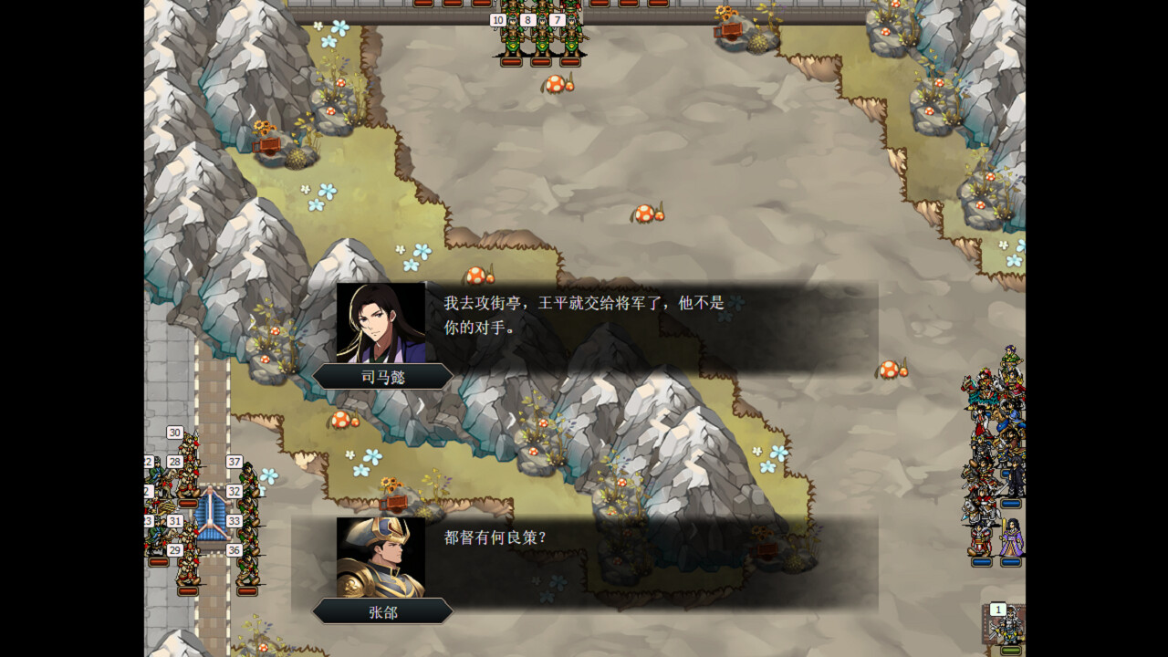 screenshot of  三国志司馬懿伝 13