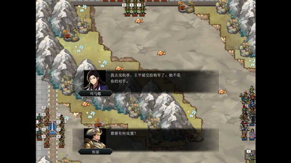 The Three Kingdoms Era in China 2000 years ago screenshot 13